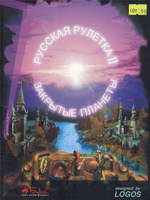 Обложка Russian Roulette II: The Next Worlds