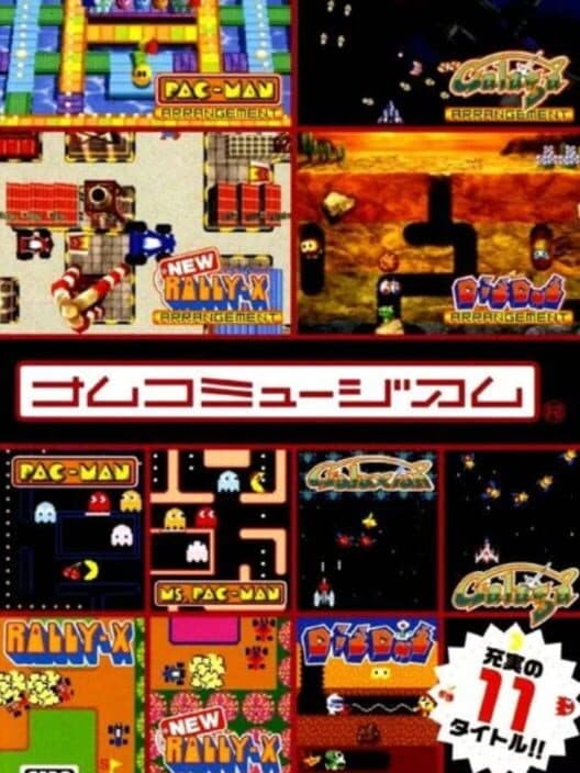 Обложка Namco Museum Vol. 1