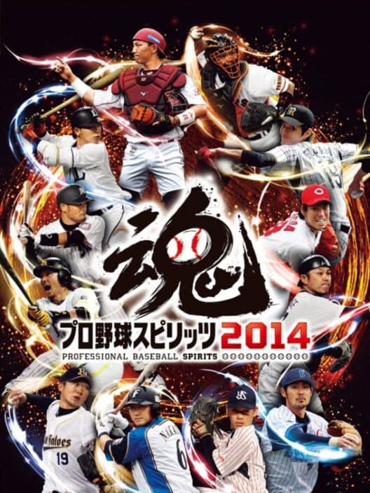 Обложка Pro Yakyuu Spirits 2014