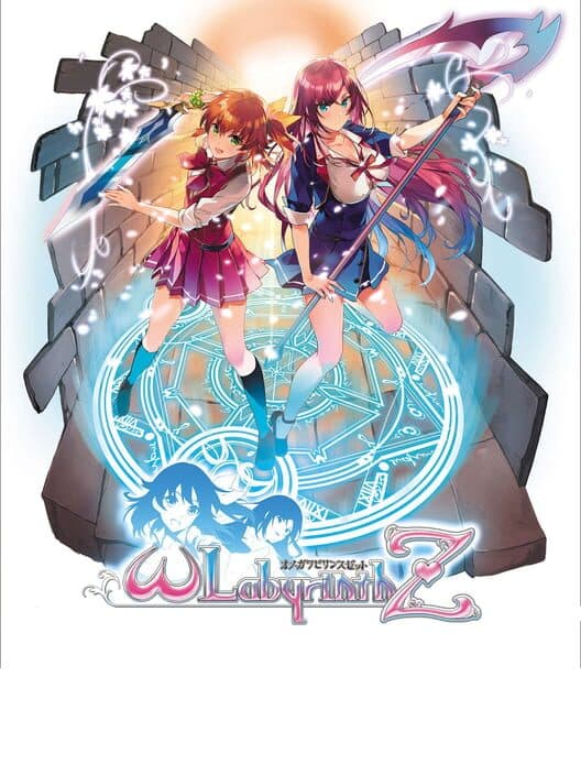 Обложка Omega Labyrinth Z: Limited Edition
