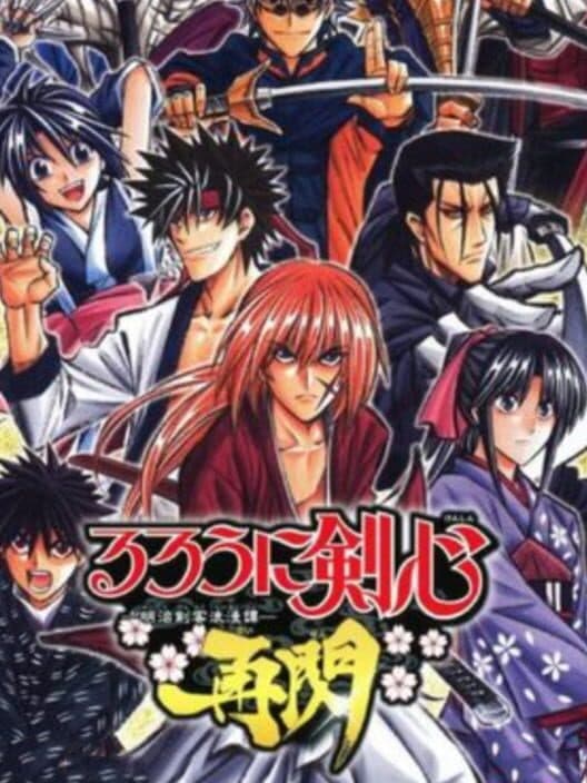 Обложка Rurouni Kenshin: Meiji Kenkaku Romantan - Saisen