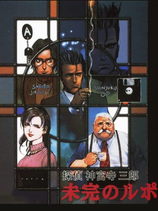 Обложка Tantei Jinguji Saburo: Mikan no Report