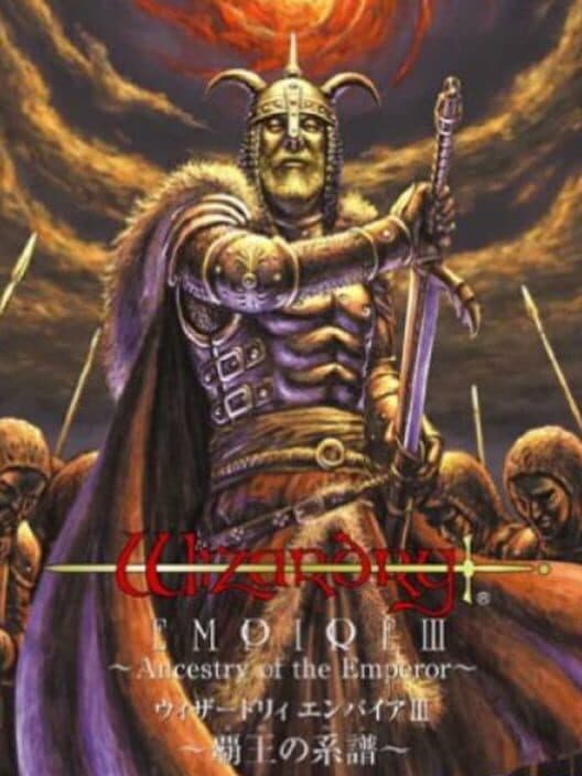 Обложка Wizardry Empire III: Ancestry of the Emperor