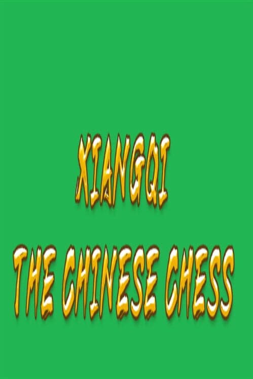Обложка Xiangqi: The Chinese Chess