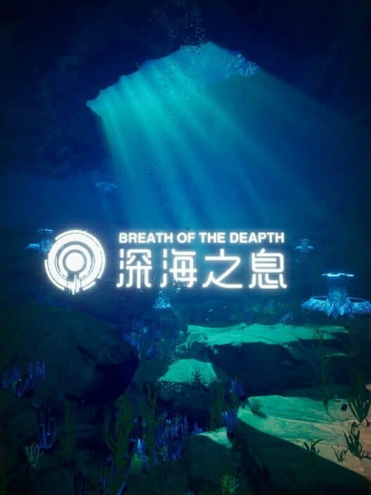 Обложка Breath of the Depth