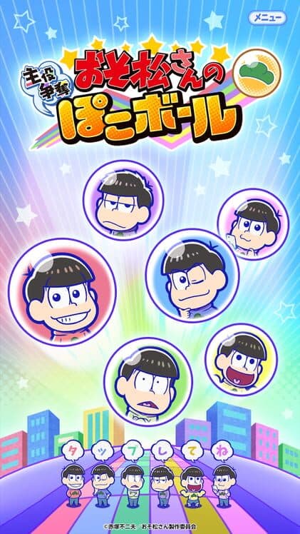 Обложка Osomatsu-san Protagonist Contest Pokoball