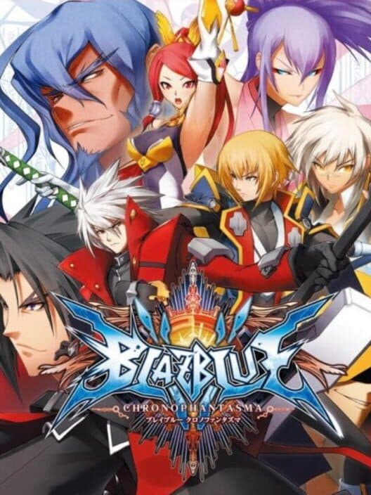 Обложка BlazBlue: Chrono Phantasma - Limited Edition