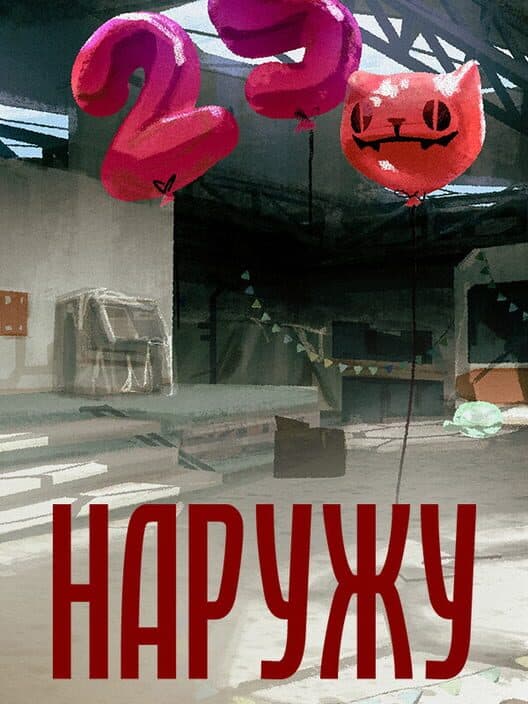 Обложка Hapy-y