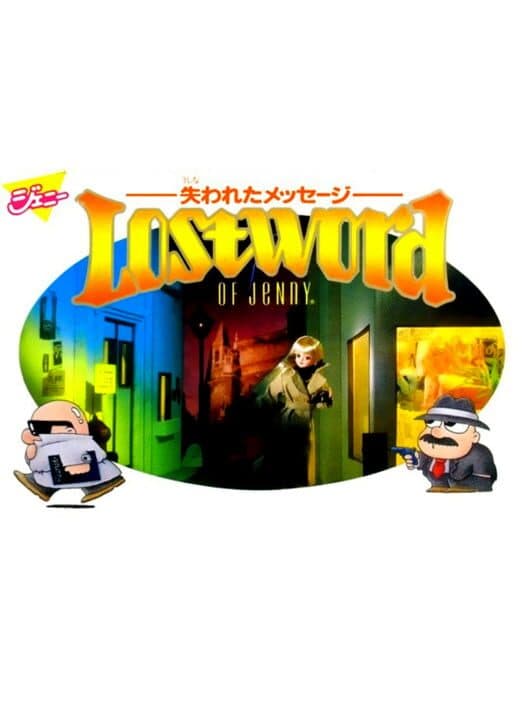 Обложка Lost Word of Jenny: Ushinawareta Message