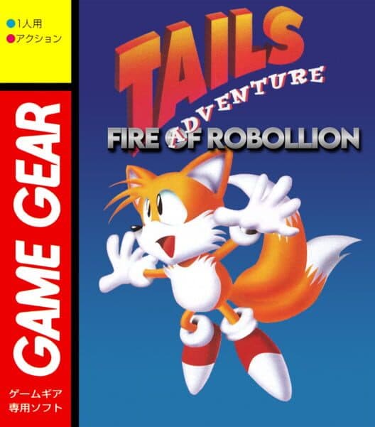 Обложка Tails Adventure: Fire of Robollion