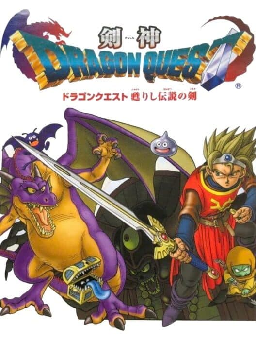 Обложка Kenshin Dragon Quest: Yomigaerishi Densetsu no Tsurugi