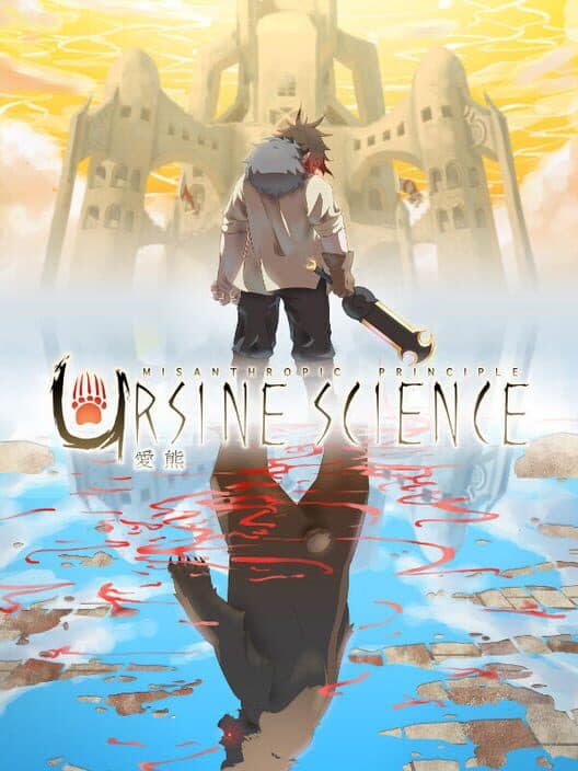 Обложка Ursine Science