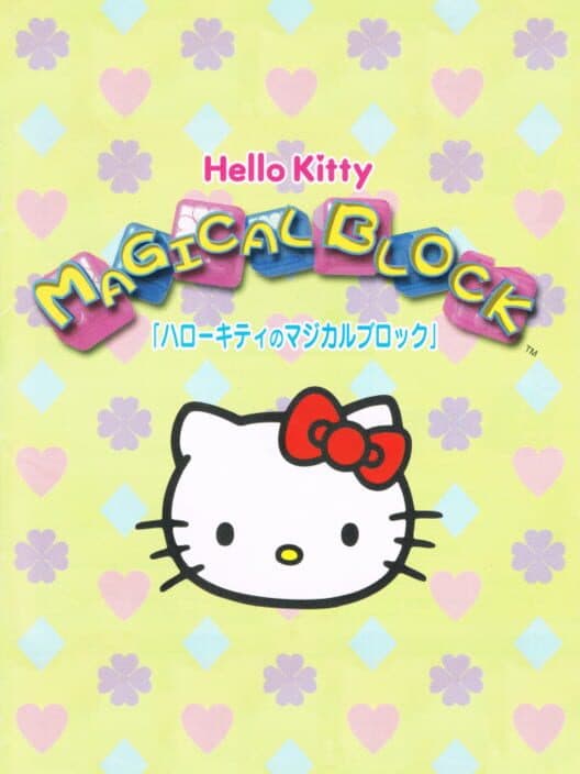 Обложка Hello Kitty Magical Block
