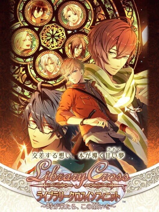 Обложка Library Cross: Toki ga Kitara, Kono Negai wo