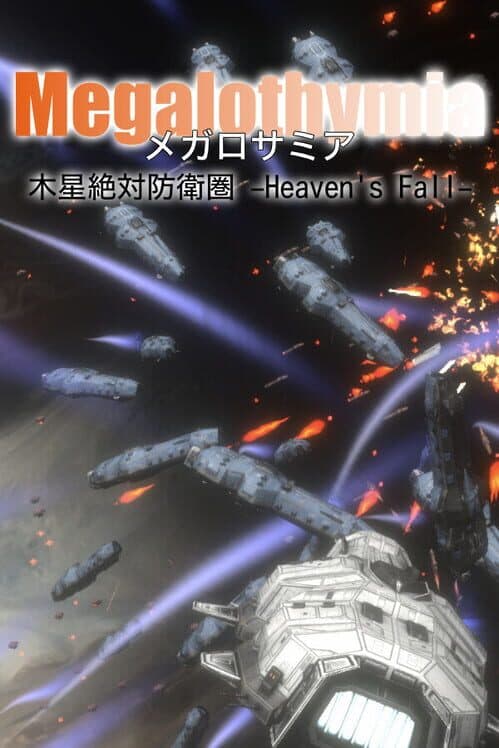 Обложка Megalothymia: Mokusei Zettai Bouei-ken - Heaven's Fall