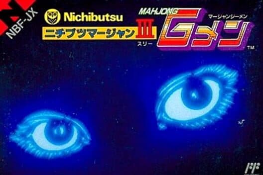 Обложка Nichibutsu Mahjong III: Mahjong G Men