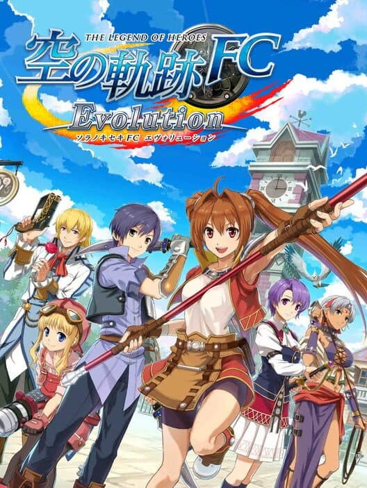 Обложка The Legend of Heroes: Sora no Kiseki FC Evolution