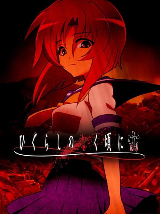 Обложка Higurashi no Naku Koro ni Chuu