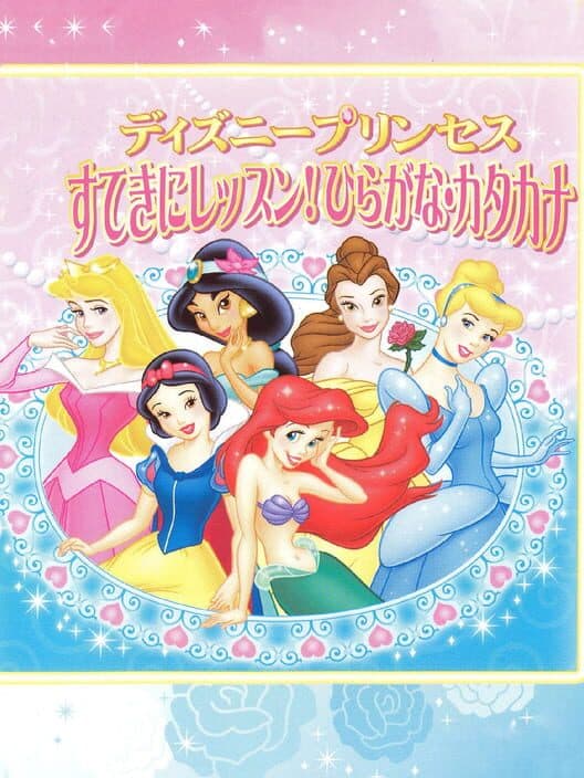 Обложка Disney Princess: Suteki ni Lesson! Hiragana-Katakana