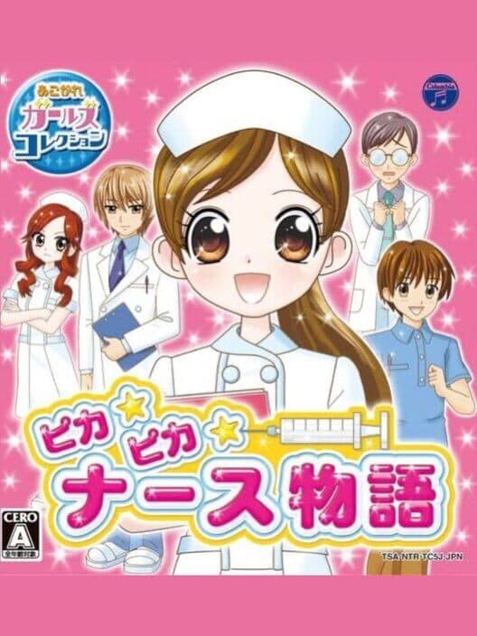Обложка Akogare Girls Collection: Pika Pika Nurse Monogatari