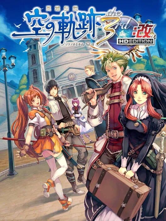 Обложка The Legend of Heroes: Sora no Kiseki the 3rd Kai - HD Edition
