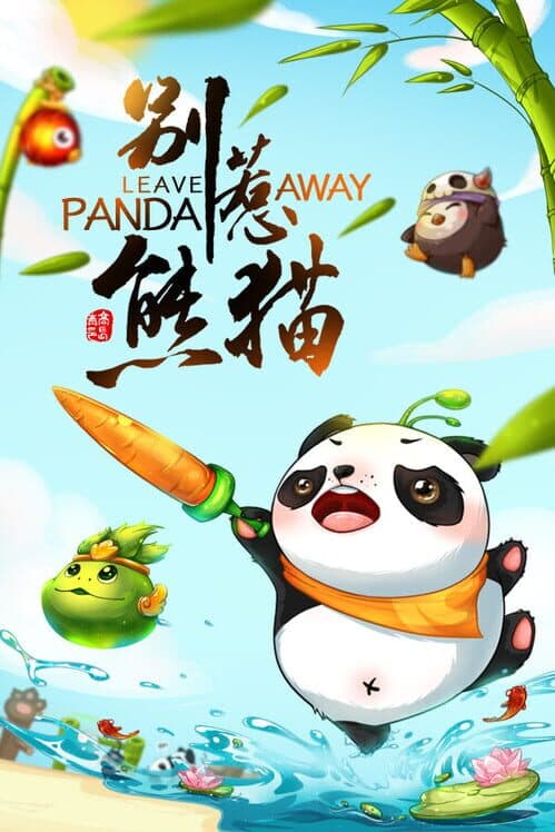 Обложка Leave Panda Away
