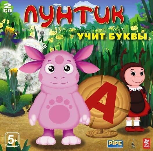 Обложка Luntik Learns Letters