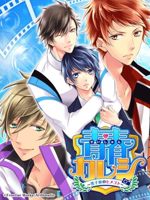 Обложка Sports Club Boyfriend: Secrets of BL Academy