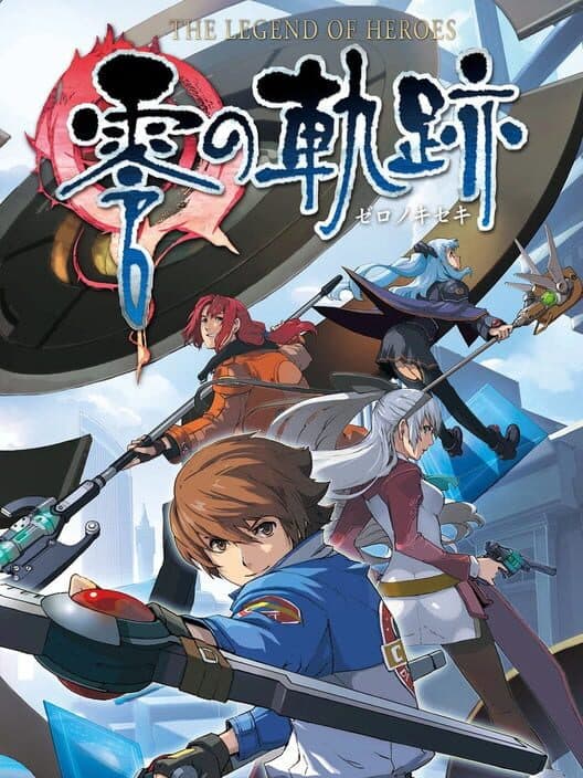 Обложка The Legend of Heroes: Zero no Kiseki