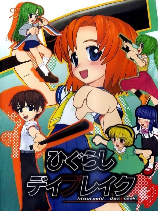 Обложка Higurashi Daybreak