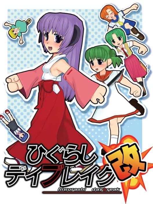 Обложка Higurashi Daybreak Kai
