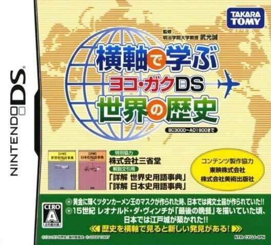 Обложка Yokojiku de Manabu Sekai no Rekishi: Yoko-Gaku DS