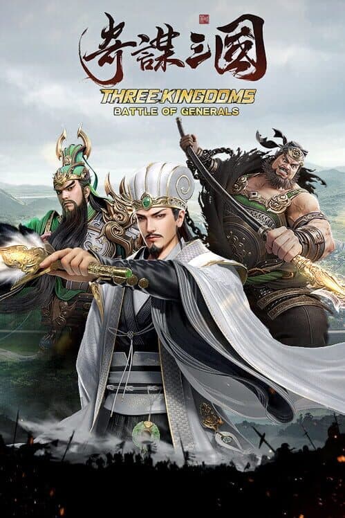 Обложка Three Kingdoms: Battle of Generals