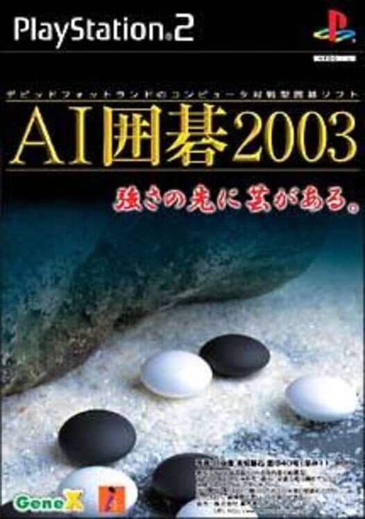 Обложка AI Igo 2003