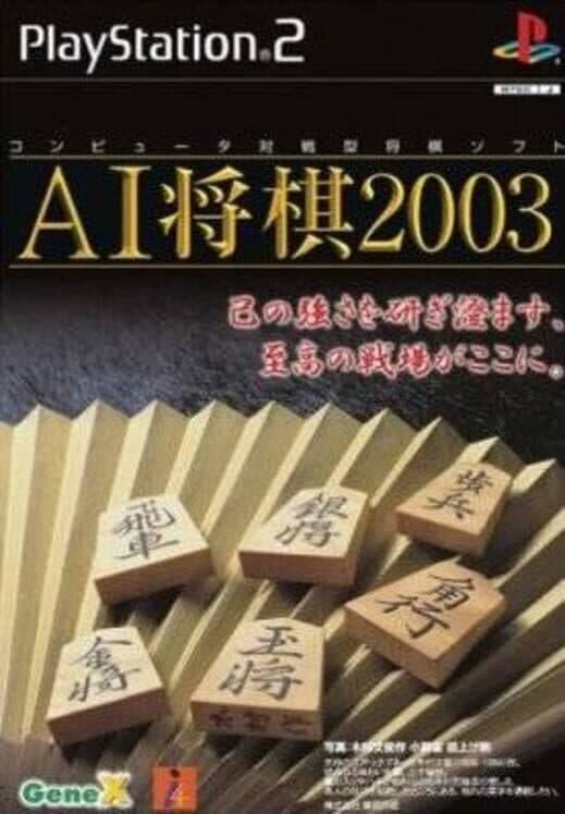 Обложка AI Shogi 2003