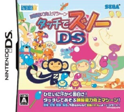 Обложка Touch de Zuno DS