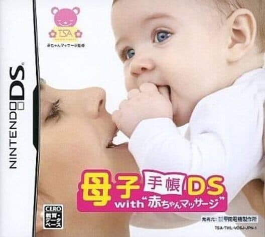 Обложка Boshi Techou DS with 'Akachan Massage'