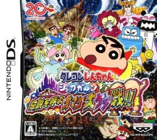Обложка Crayon Shin-Chan Shokkugan! Densetsu o Yobu Omake Daiketsusen!!