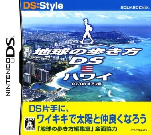 Обложка Chikyuu no Arukikata DS: Hawaii '07-'08: Oahu-tou