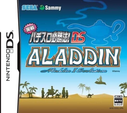Обложка Jissen Pachi-Slot Hisshouhou! DS: Aladdin II Evolution