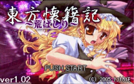 Обложка Touhou Kaisekiki: Arabasiri