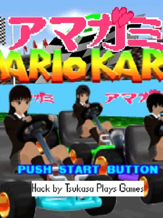 Обложка Amagami Mario Kart