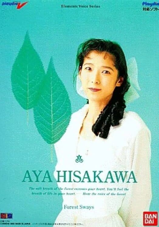 Обложка Elements Voice Series vol.3 Aya Hisakawa - Forest Sways