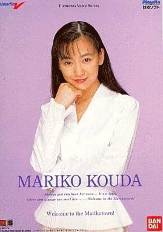 Обложка Elements Voice Series Vol.5 Mariko Kouda: Welcome to the Marikotown!