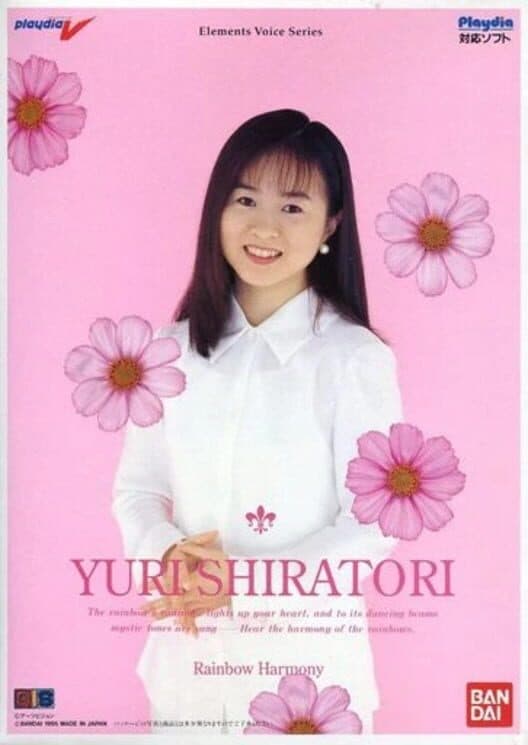 Обложка Elements Voice Series vol.4 Yuri Shiratori - Rainbow Harmony