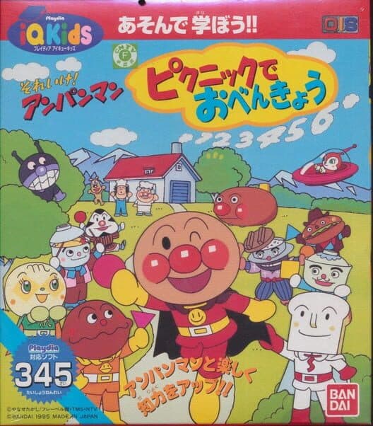 Обложка Soreike! Anpanman: Picnic de Obenkyou