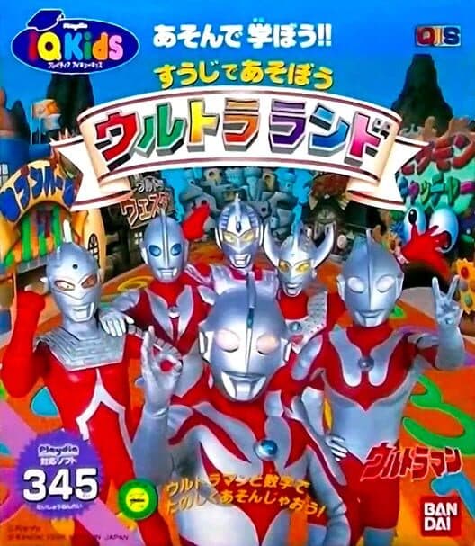 Обложка Ultraman: Suuji de Asobou Ultra Land