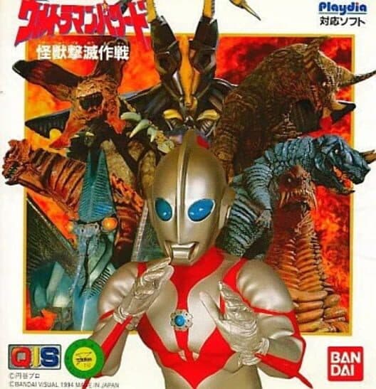 Обложка Ultraman Powered: Kaijuu Gekimetsu Sakusen