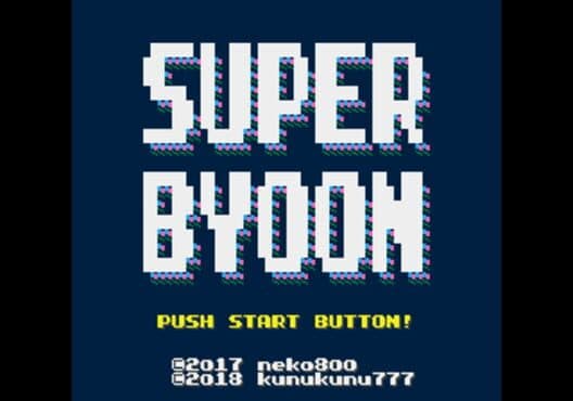 Обложка Super Byoon