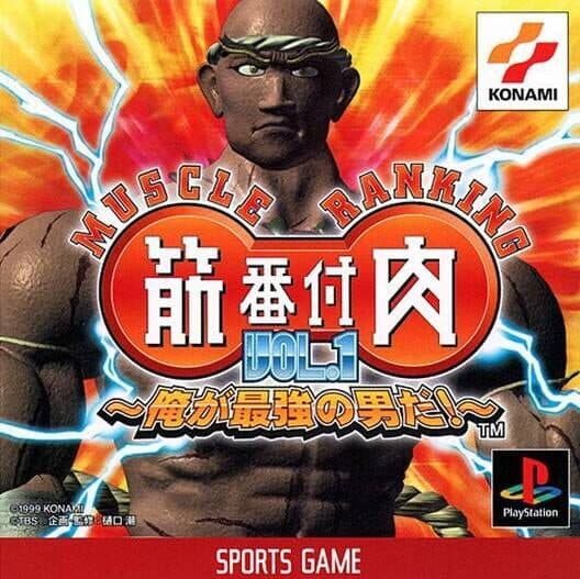 Обложка Muscle Ranking Vol.1: Ore ga Saikyou no Otoko da!